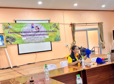 โครงการอาสาสมัครสหกรณ์ และกิจกรรมพัฒนาอาสาสมัครสหกรณ์ พารามิเตอร์รูปภาพ 3