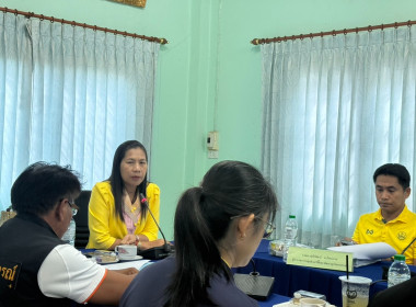 ประชุมติดตามและพัฒนาผลการดำเนินงานตามแผนปฏิบัติงานประจำปีงบประมาณ พ.ศ.2568 ของสำนักงานสหกรณ์จังหวัดสระแก้ว ครั้งที่ 8/2568 ... พารามิเตอร์รูปภาพ 1