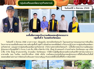 ลงพื้นที่ตรวจสอบโรงงานผลิตนมของผู้ประกอบการในกลุ่มพื้นที่ 2 ... พารามิเตอร์รูปภาพ 10
