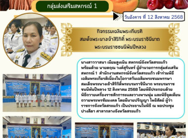 พิธีถวายเครื่องราชสักการะและวางพานพุ่ม ... พารามิเตอร์รูปภาพ 5