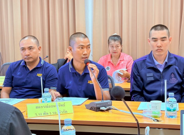 ประชุมคณะทำงานขับเคลื่อนการควบคุมภายในสหกรณ์นอกภาคการเกษตร ... พารามิเตอร์รูปภาพ 4