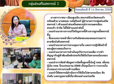 แนะนำส่งเสริมสหกรณ์การเกษตรเมืองสระแก้ว จำกัด พารามิเตอร์รูปภาพ 8
