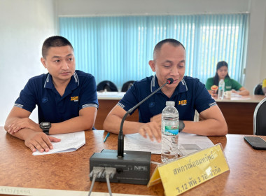 ประชุมจัดทำแผนและขับเคลื่อนมาตรฐานจริยธรรมและธรรมาภิบาลในการดำเนินงานของสหกรณ์สู่การปฏิบัติในเชิงประจักษ์ ครั้งที่2/2568 ... พารามิเตอร์รูปภาพ 3