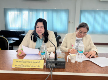 ประชุมจัดทำแผนและขับเคลื่อนมาตรฐานจริยธรรมและธรรมาภิบาลในการดำเนินงานของสหกรณ์สู่การปฏิบัติในเชิงประจักษ์ ครั้งที่2/2568 ... พารามิเตอร์รูปภาพ 4