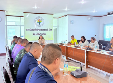 ประชุมจัดทำแผนและขับเคลื่อนมาตรฐานจริยธรรมและธรรมาภิบาลในการดำเนินงานของสหกรณ์สู่การปฏิบัติในเชิงประจักษ์ ครั้งที่2/2568 ... พารามิเตอร์รูปภาพ 5