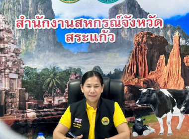 ประชุมคณะกรรมการระดับจังหวัด ... พารามิเตอร์รูปภาพ 1