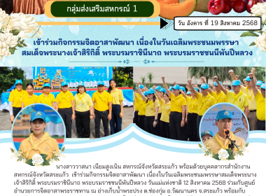 กิจกรรมจิตอาสาพัฒนา ... พารามิเตอร์รูปภาพ 7