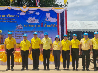 กิจกรรมจิตอาสาพัฒนา “เราทำความ ดี ด้วยหัวใจ” พารามิเตอร์รูปภาพ 1