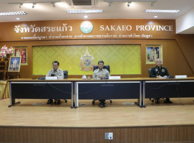 การประชุมคณะกรมการจังหวัด หัวหน้าส่วนราชการ รัฐวิสาหกิจ ... พารามิเตอร์รูปภาพ 2