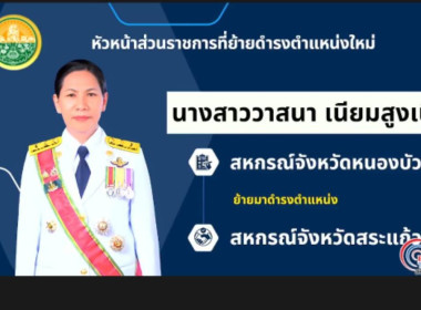 การประชุมคณะกรมการจังหวัด หัวหน้าส่วนราชการ รัฐวิสาหกิจ ... พารามิเตอร์รูปภาพ 6