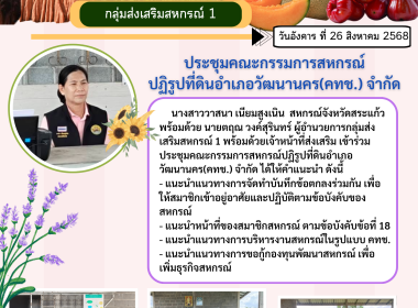 สหกรณ์จังหวัดสระแก้ว ... พารามิเตอร์รูปภาพ 6