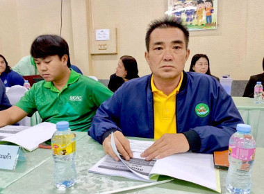 ประชุม สนม. สัญจร ครั้งที่ 2 พารามิเตอร์รูปภาพ 3