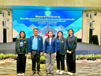 โครงการสัมมนาทางวิชาการขับเคลื่อนสหกรณ์และกลุ่มเกษตรกรสู่ความเข้มแข็งผ่านการถอดบทเรียนรองนายทะเบียนสหกรณ์ ... พารามิเตอร์รูปภาพ 1