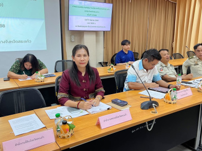 ประชุมคณะอนุกรรมการนโยบายที่ดินจังหวัดสระแก้ว ... พารามิเตอร์รูปภาพ 1