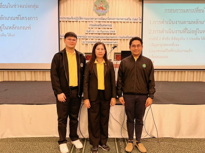ประชุมเชิงปฏิบัติการแนวทางการพัฒนาโครงการอาหารเสริม (นม) ... พารามิเตอร์รูปภาพ 1