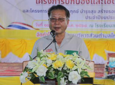 โครงการหน่วยบำบัดทุกข์ บำรุงสุข สร้างรอยยิ้มให้ประชาชน ... พารามิเตอร์รูปภาพ 1