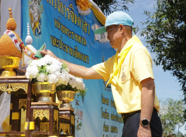 กิจกรรมจิตอาสาพัฒนา “เราทำความ ดี ด้วยหัวใจ” พารามิเตอร์รูปภาพ 1