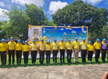 กิจกรรมจิตอาสาพัฒนา “เราทำความ ดี ด้วยหัวใจ” พารามิเตอร์รูปภาพ 5