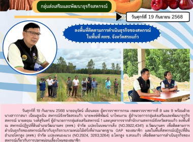 ผู้ตรวจราชการกรม เขตตรวจราชการที่ 8 และ 9 พร้อมด้วย ... พารามิเตอร์รูปภาพ 5