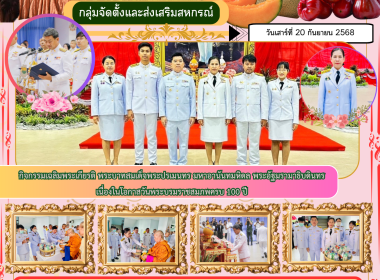 พิธีเจริญพระพุทธมนต์ ทำบุญตักบาตรและพิธีวางพานพุ่มดอกไม้สด ... พารามิเตอร์รูปภาพ 13