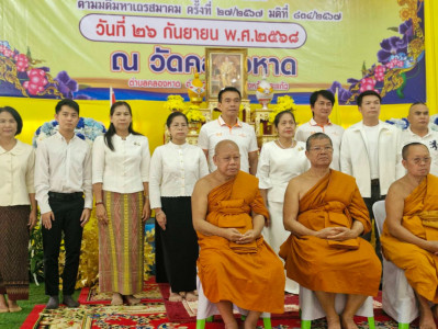 พิธีเจริญพระพุทธมนต์ถวายพระพรชัยมงคลแต่ ... พารามิเตอร์รูปภาพ 1