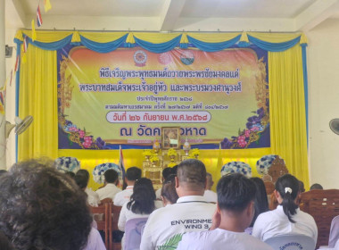 พิธีเจริญพระพุทธมนต์ถวายพระพรชัยมงคลแต่ ... พารามิเตอร์รูปภาพ 1