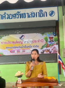 สหกรณ์จังหวัดสระแก้ว ... พารามิเตอร์รูปภาพ 1