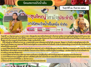 สหกรณ์จังหวัดสระแก้ว ... พารามิเตอร์รูปภาพ 8