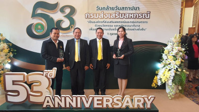 โครงการจัดงานเนื่องในโอกาสวันคล้ายวันสถาปนากรมส่งเสริมสหกรณ์ พารามิเตอร์รูปภาพ 1