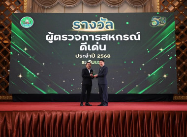 โครงการจัดงานเนื่องในโอกาสวันคล้ายวันสถาปนากรมส่งเสริมสหกรณ์ พารามิเตอร์รูปภาพ 2