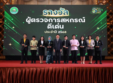 โครงการจัดงานเนื่องในโอกาสวันคล้ายวันสถาปนากรมส่งเสริมสหกรณ์ พารามิเตอร์รูปภาพ 3