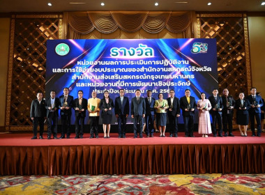 โครงการจัดงานเนื่องในโอกาสวันคล้ายวันสถาปนากรมส่งเสริมสหกรณ์ พารามิเตอร์รูปภาพ 5