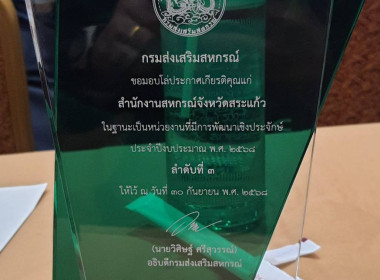 โครงการจัดงานเนื่องในโอกาสวันคล้ายวันสถาปนากรมส่งเสริมสหกรณ์ พารามิเตอร์รูปภาพ 7