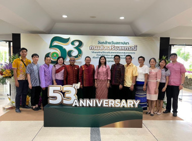 วันสถาปนากรมส่งเสริมสหกรณ์ ครบรอบ 53 ปี พารามิเตอร์รูปภาพ 3