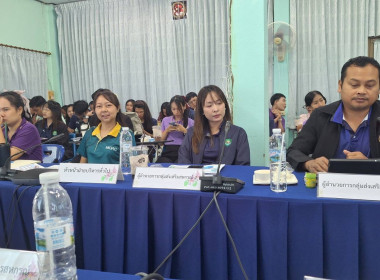 ประชุมติดตามและพัฒนาผลการดำเนินงานตามแผนปฏิบัติงานประจำปีงบประมาณ พ.ศ.2569" ของสำนักงานสหกรณ์จังหวัดสระแก้ว ครั้งที่ 10/2568 ... พารามิเตอร์รูปภาพ 2