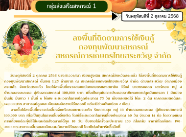 สหกรณ์จังหวัดสระแก้ว ... พารามิเตอร์รูปภาพ 7