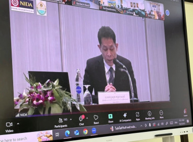 ประชุมรับฟังความคิดเห็นต่อผลการศึกษา ... พารามิเตอร์รูปภาพ 4