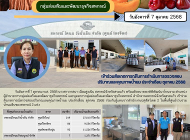 เข้าร่วมสังเกตการณ์ตรวจสอบปริมาณและคุณภาพน้ำนม ประจำเดือน ... พารามิเตอร์รูปภาพ 10