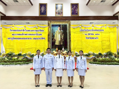 พิธีสวดพระพุทธมนต์ ทำบุญตักบาตรถวายพระราชกุศล ... พารามิเตอร์รูปภาพ 1