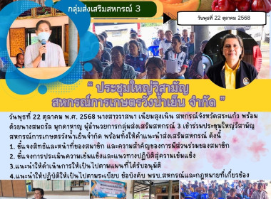 สหกรณ์จังหวัดสระแก้ว ... พารามิเตอร์รูปภาพ 6