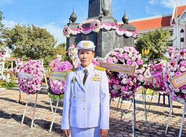 เข้าร่วมพิธีวางพวงมาลาถวายราชสักการะเนื่องในวันปิยมหาราช พารามิเตอร์รูปภาพ 1