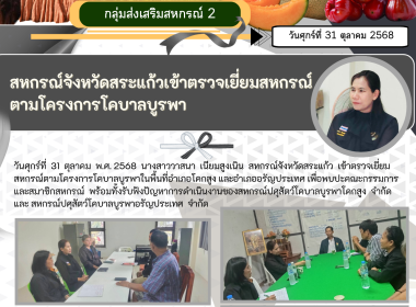 สหกรณ์จังหวัดสระแก้ว ... พารามิเตอร์รูปภาพ 4