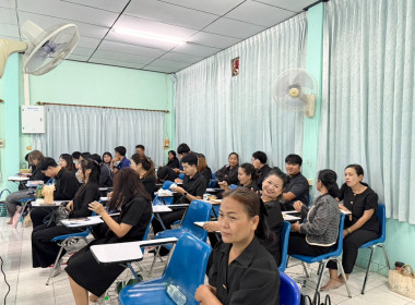 ประชุมติดตามและพัฒนาผลการดำเนินงานตามแผนปฏิบัติงานประจำปีงบประมาณ พ.ศ.2569 ของสำนักงานสหกรณ์จังหวัดสระแก้ว ครั้งที่ 11/2568 ... พารามิเตอร์รูปภาพ 6