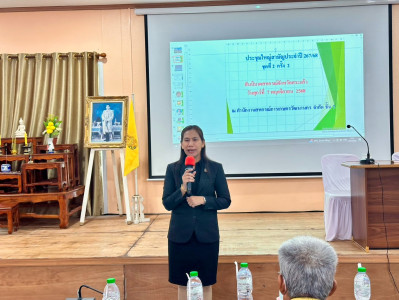 ประชุมใหญ่สามัญประจำปี สันนิบาตสหกรณ์จังหวัดสระแก้ว ... พารามิเตอร์รูปภาพ 1