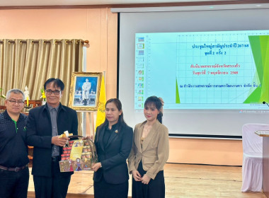 ประชุมใหญ่สามัญประจำปี สันนิบาตสหกรณ์จังหวัดสระแก้ว ... พารามิเตอร์รูปภาพ 2