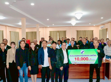 ประชุมใหญ่สามัญประจำปี สันนิบาตสหกรณ์จังหวัดสระแก้ว ... พารามิเตอร์รูปภาพ 7