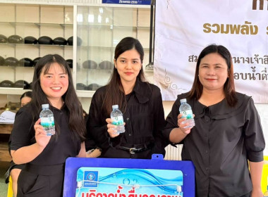 พิธีบำเพ็ญกุศลปัณรสมวาร 15 วัน อุทิศถวายพระราชกุศลแด่ ... พารามิเตอร์รูปภาพ 4