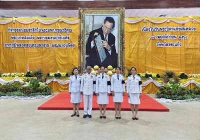 พิธีน้อมรำลึกในพระมหากรุณาธิคุณพระบาทสมเด็จพระบรมชนกาทิเบศร ... พารามิเตอร์รูปภาพ 1