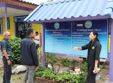 นายมนัส เทพรักษ์ รองอธิบดีกรมส่งเสริมสหกรณ์ ... พารามิเตอร์รูปภาพ 4