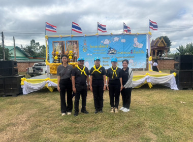 การาร่วมกิจกรรมจิตอาสาพัฒนา เนื่องในวันคล้ายวันพระราชสมภพ ... พารามิเตอร์รูปภาพ 3